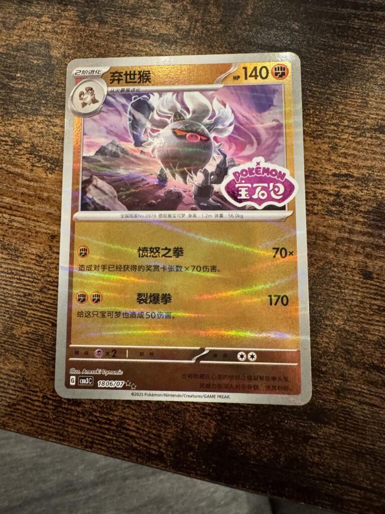 Really confused about this card I got out of a pack I bought.