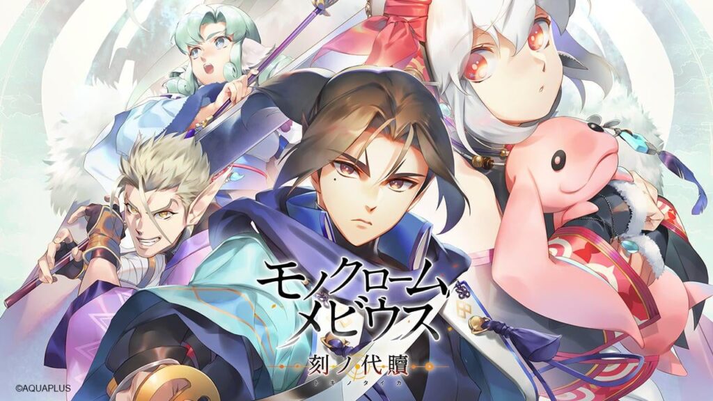 Monochrome Mobius: Rights and Wrongs Forgotten coming to Switch 2