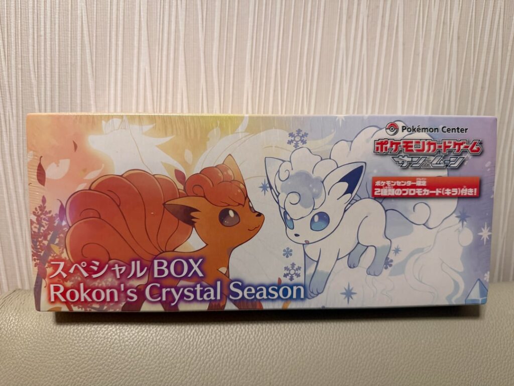 Is this box authentic?