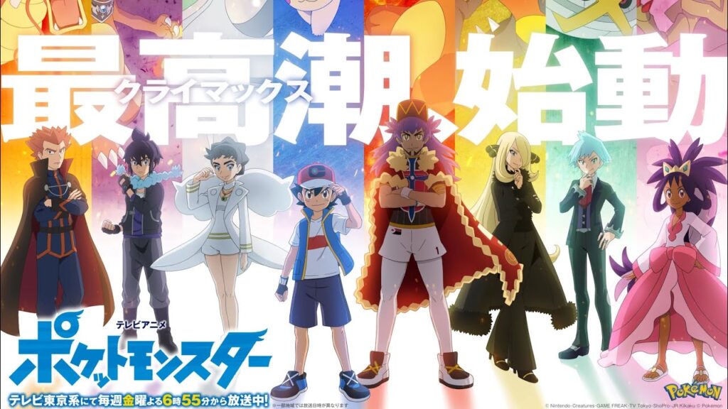 Pokemon Master’s 8 Clash (Ash Small PP, Vs Leon Kennedy)