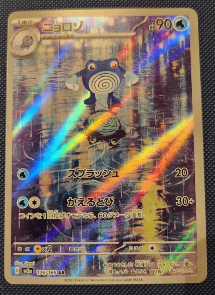 Day 4 of posting a cheap but beautiful card from my collection until this hobby isn't cooked.