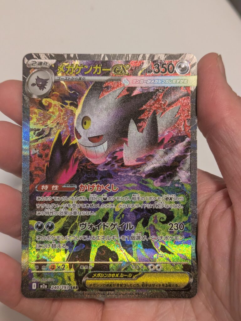 Nice pull back from a trip to Osaka