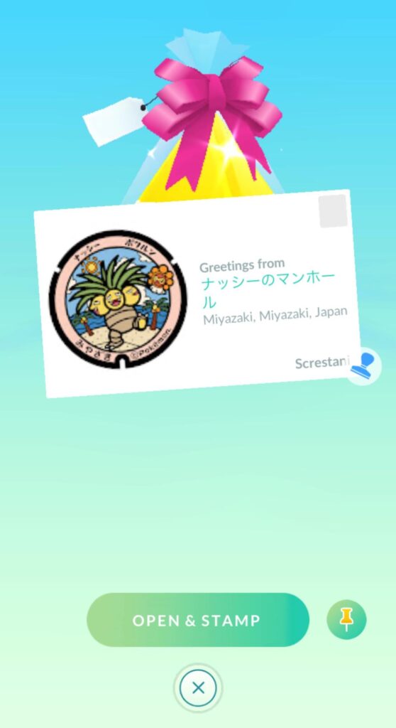 Can't open stamp gifts from friends. Nothing happens when I click to open.