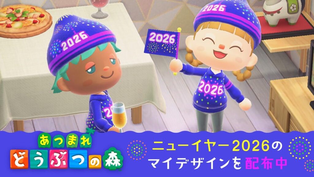 Nintendo is distributing official Animal Crossing: New Horizons custom designs for New Years