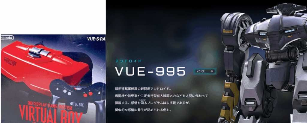 Virtual Boy callback in Metroid Prime 4