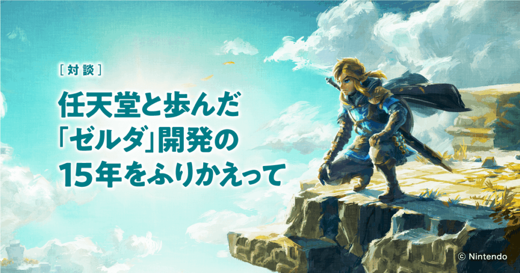 Monolith Soft talk about their involvement in The Legend of Zelda series