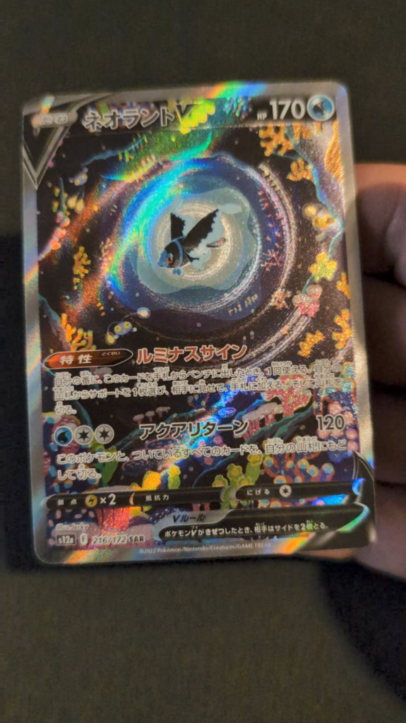 I've never really bothered with Japanese cards but I think this beauty may change my mind, English cards need to up their game.