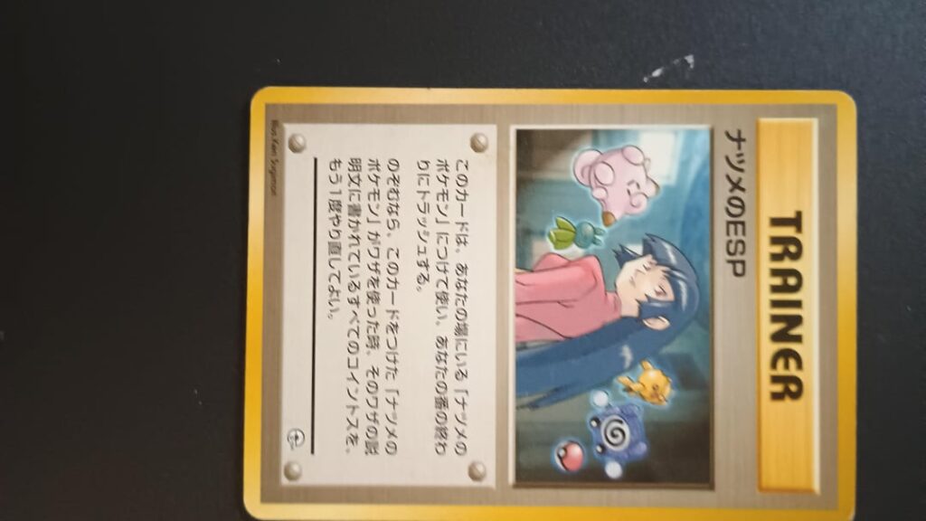 What card is this?