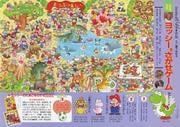 June 1992 Super Mario Bros fold-out Poster