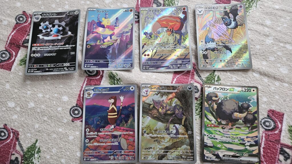 All Full Art Cards in One Pack??