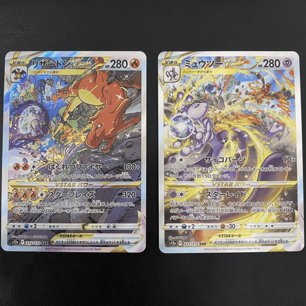 Looking complete get the Mewtwo VSTAR & Charizard VSTAR combo. Suggestions?