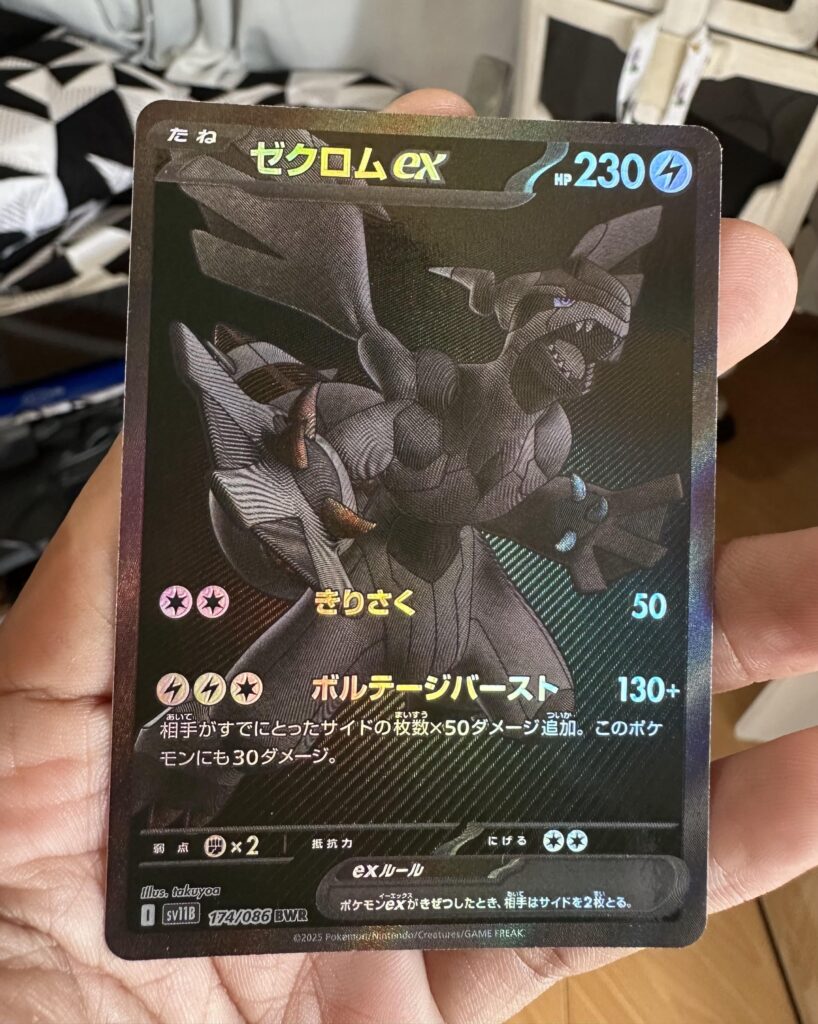 Pulled my first rare card! ❤️