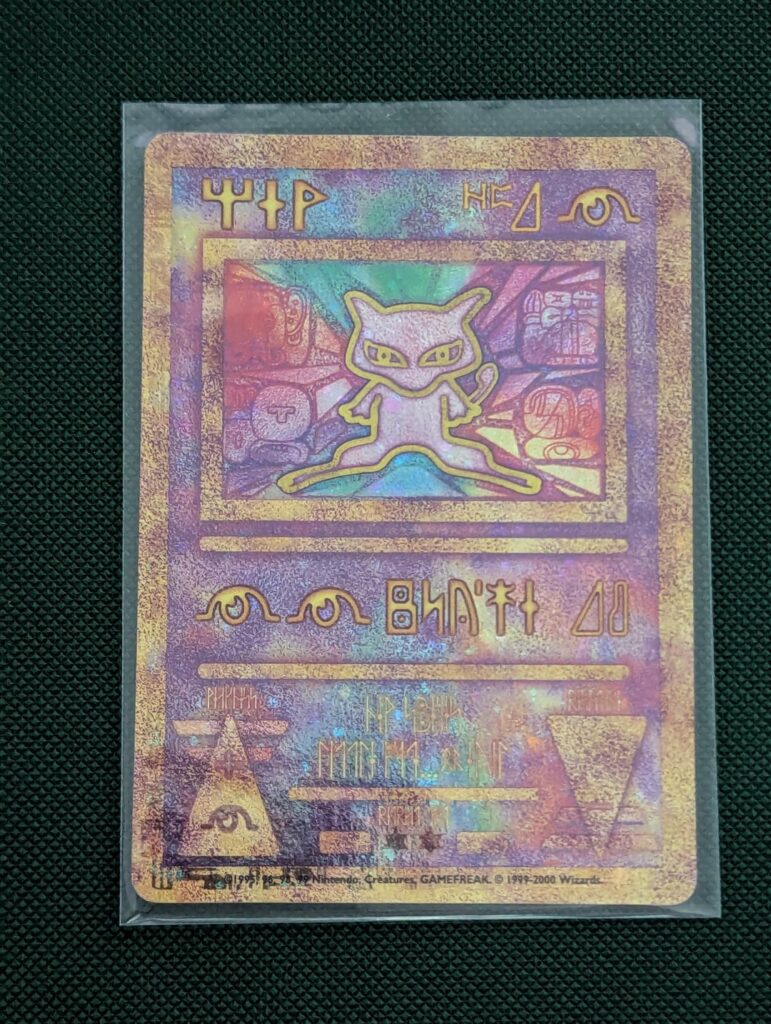 Which ancient mew is this?