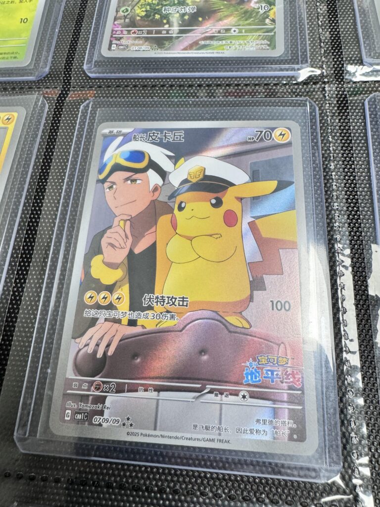 Surprising pull!