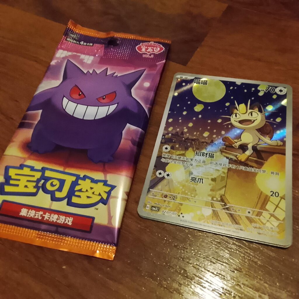 First pack I to this set, and I pulled my personal chase