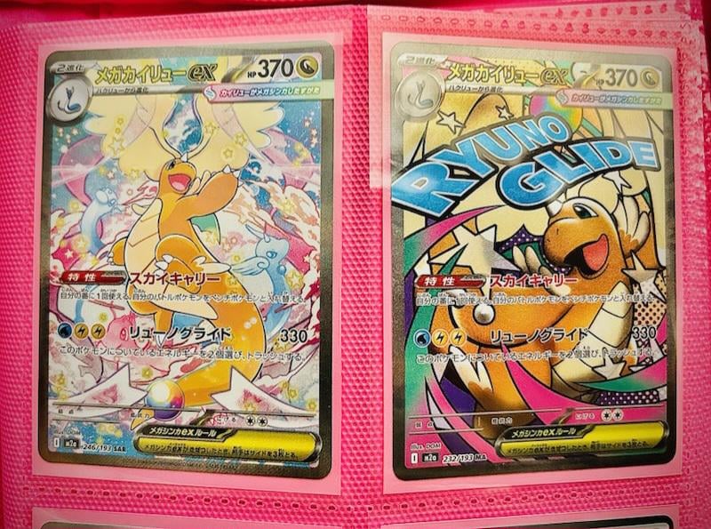 First Mega Dream ex Box