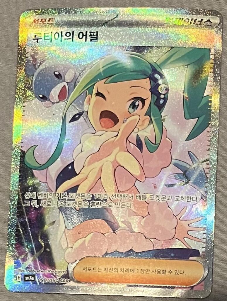 Received a singular pack of Korean Paradise Dragona as a Christmas gift and pulled this