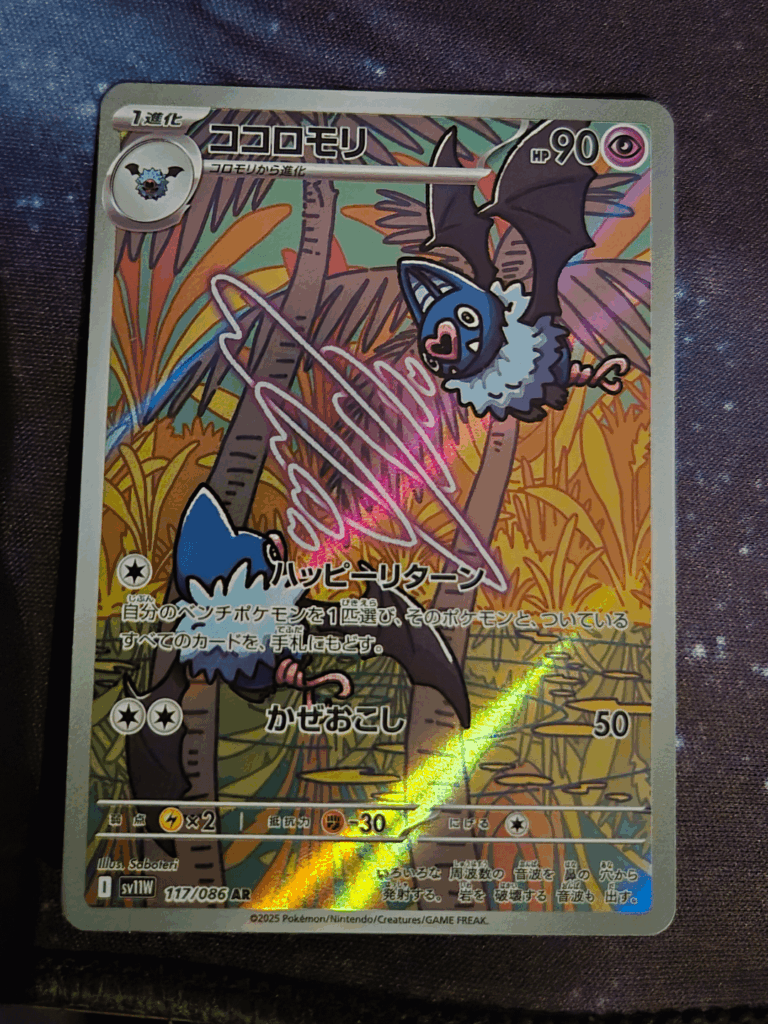 What a beautiful card