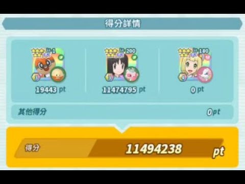 Pokemon Masters EX | Damage Challenge 11.4M aoe grass