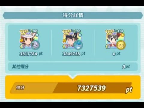 Pokemon Masters EX | Damage Challenge 7.3M 3v1 ice