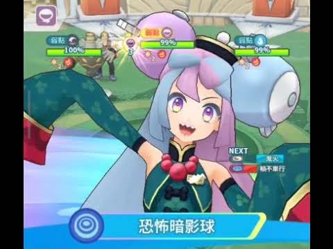 Pokemon Masters EX | High Score Event Ghost and Fairy 608379