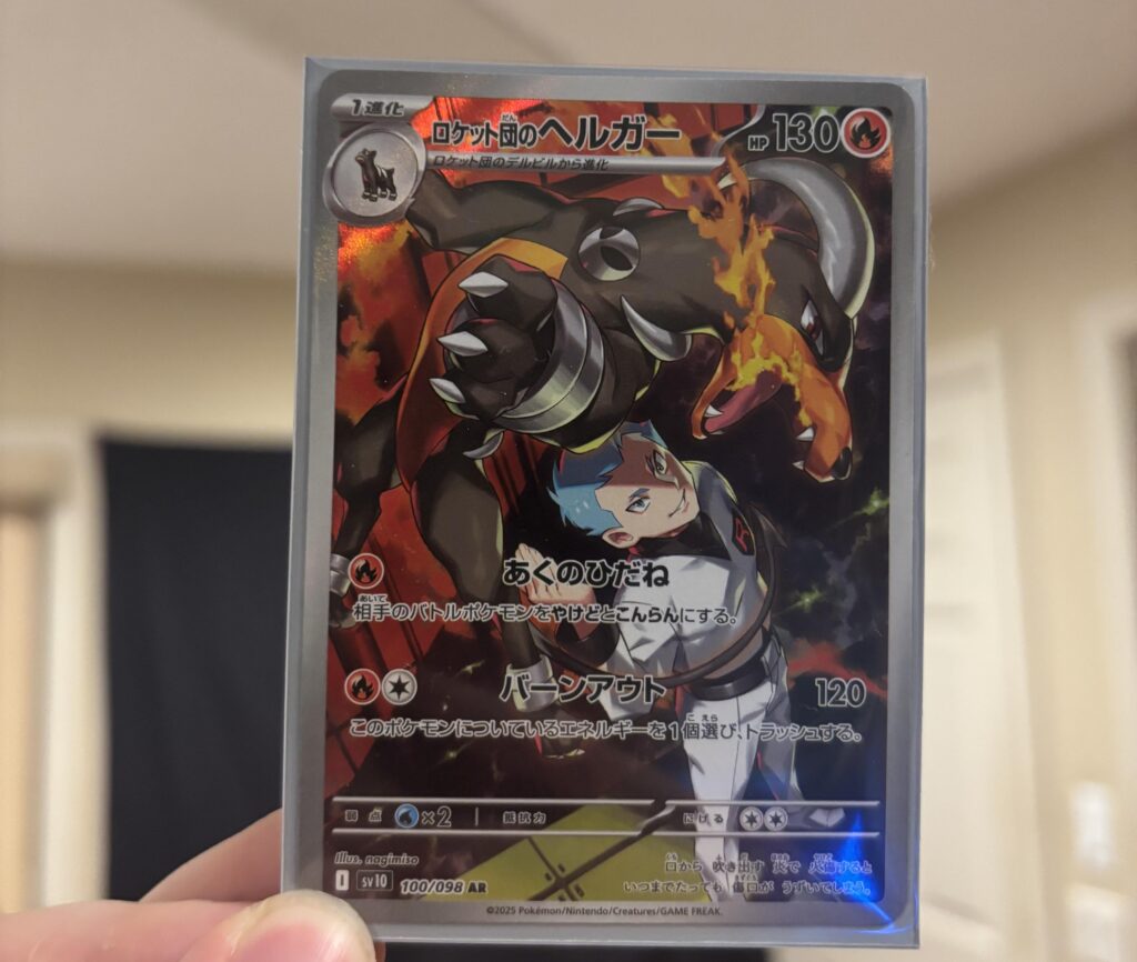 Houndoom I opened from Glory of team rocket today