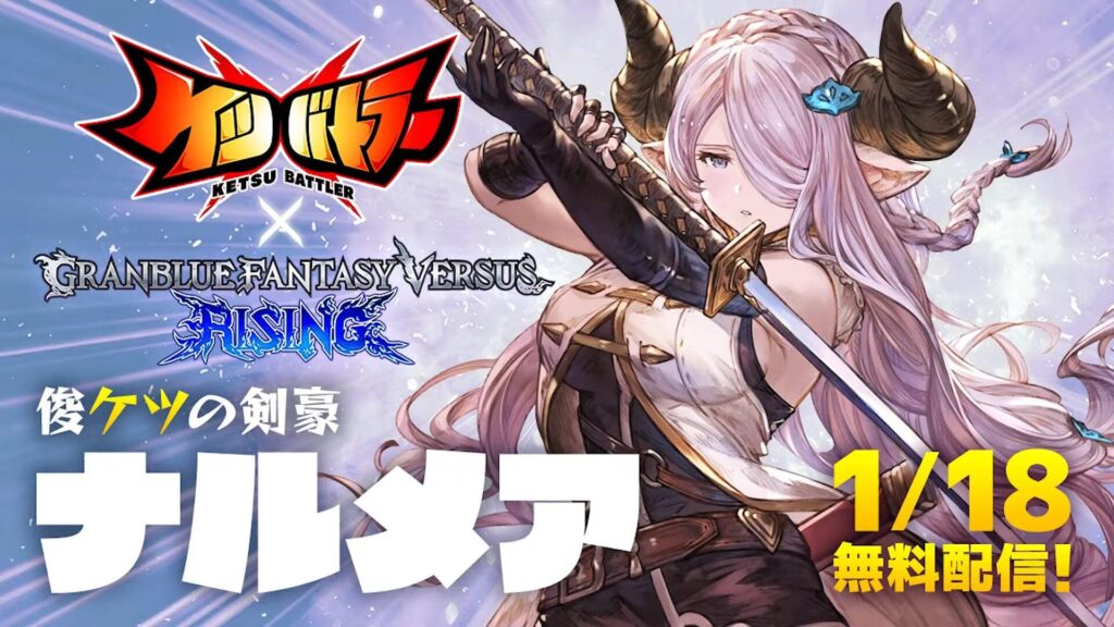Ketsu Battler adds Narmaya from Granblue Fantasy Versus: Rising