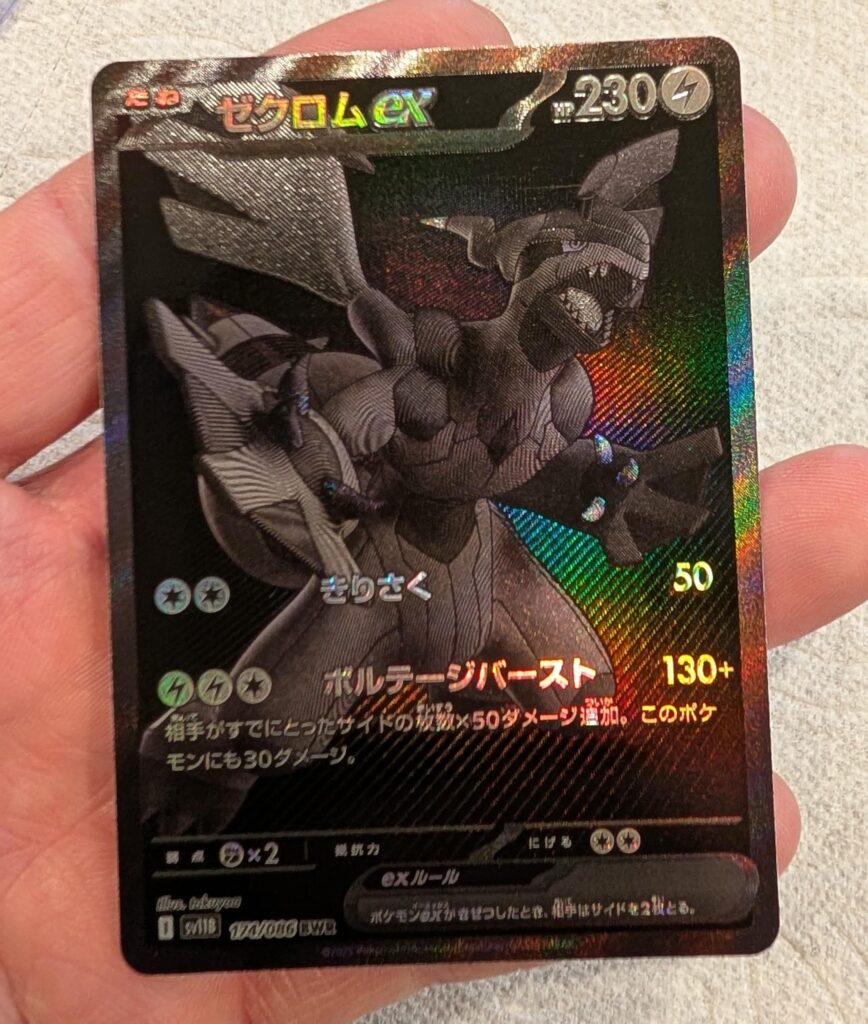 My kid pulled a Japanese Zekrom ex. How many exist in the wild?