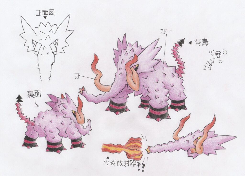 Combustudon (fire/poison)