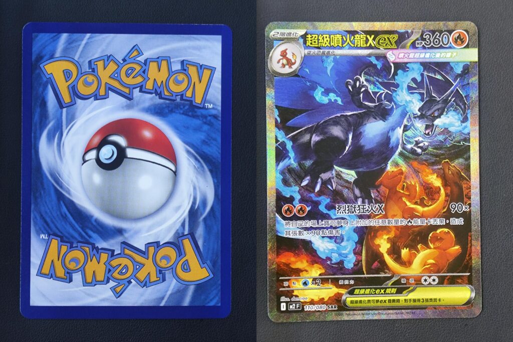 Chinese card shows even more of the artwork than the Japanese one