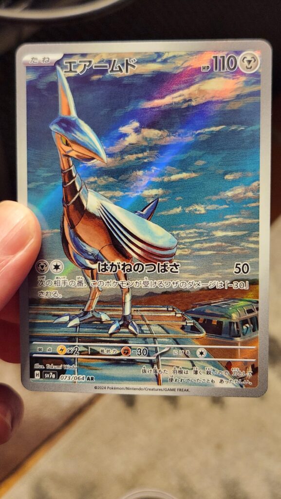 Is there a Scizor in the Skarmory AR??