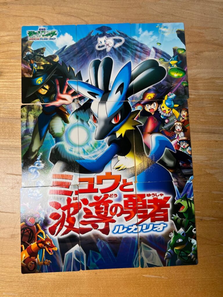 "Zukan" / Carddass Adventure Card full set