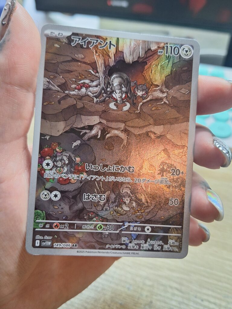 Bugs, Japanese White flare