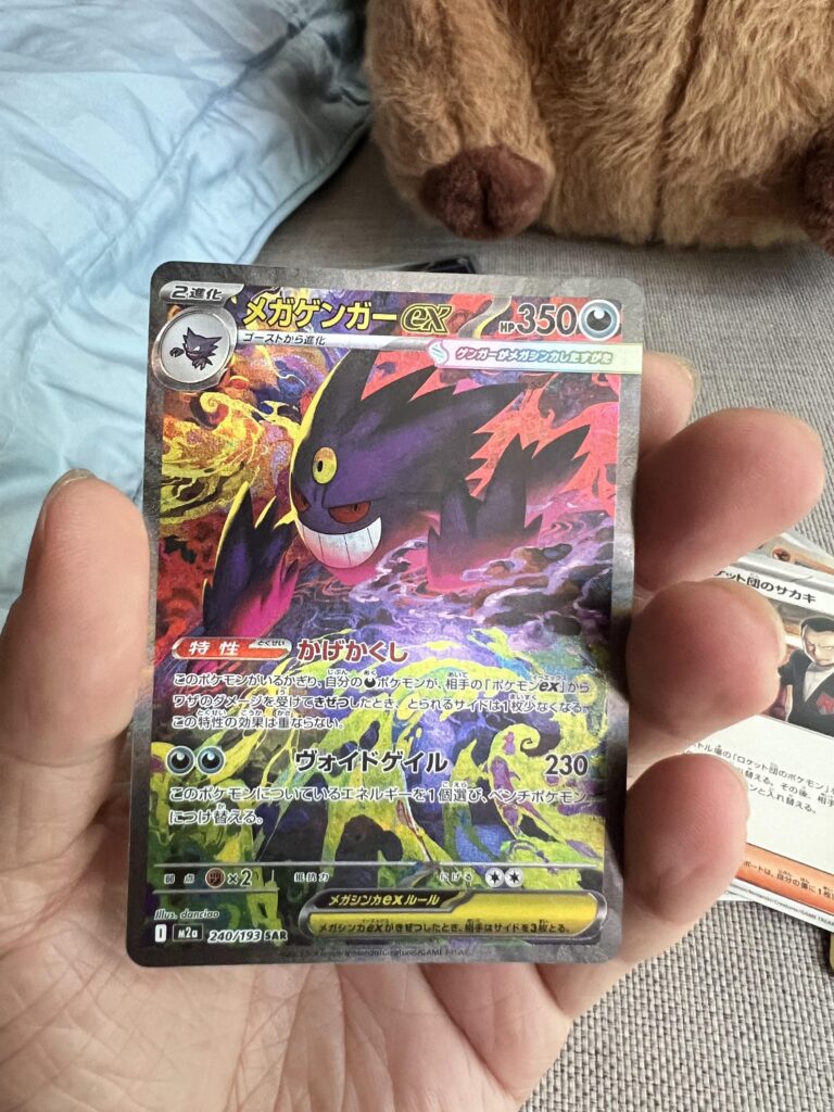 Im never pulling from an english set ever again