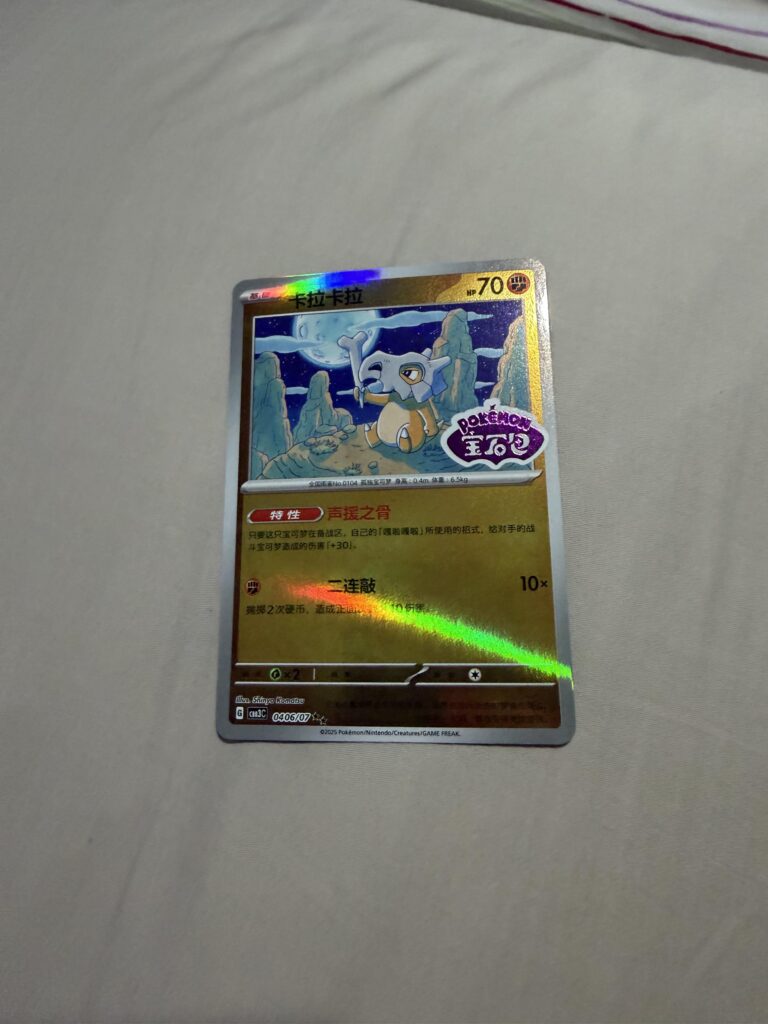 Just pulled this from some Chinese packs a family friend gave me, is it rare?
