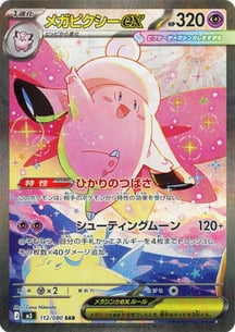 Some hits from the Pokemon Card Game / [M3] Nihil Zero Pokemon TCG (JP)