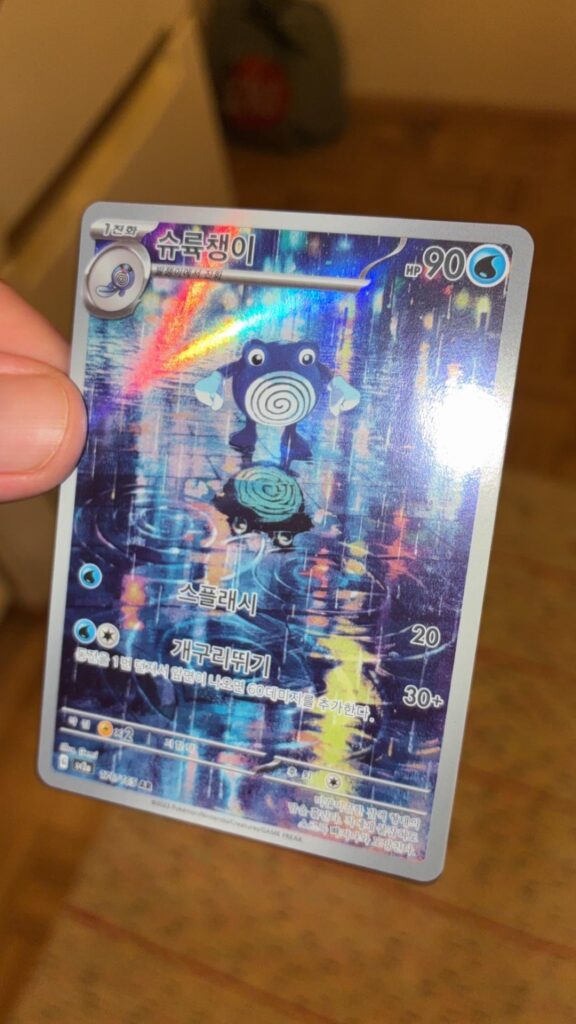 Finally have one of my favourite arts of all time!