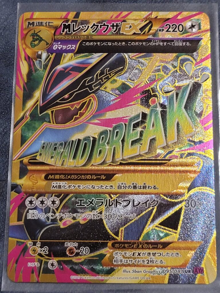 Difference between First Edition and Normal Bandit Ring JP