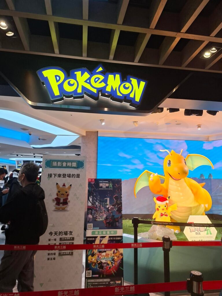 Pokemon Center Taipei