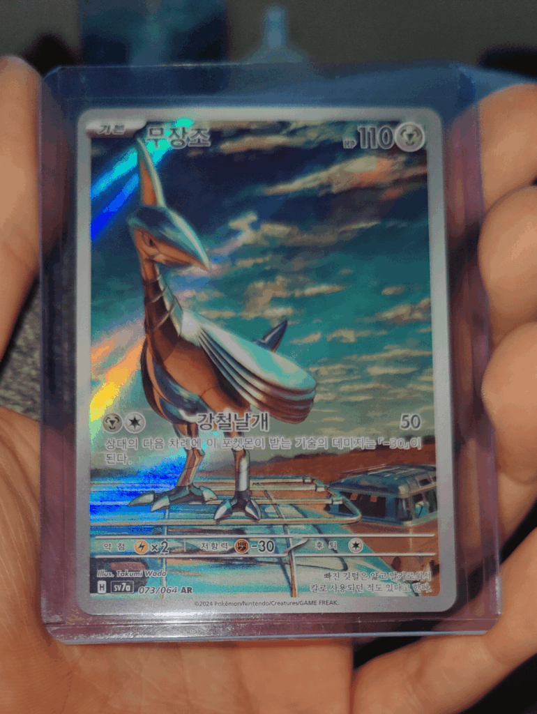 Pulled my favourite card from a Korean box!