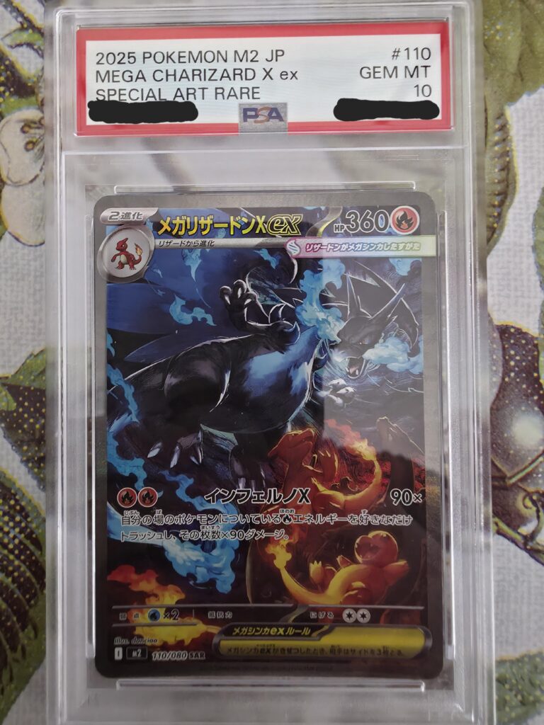 My first PSA submission!