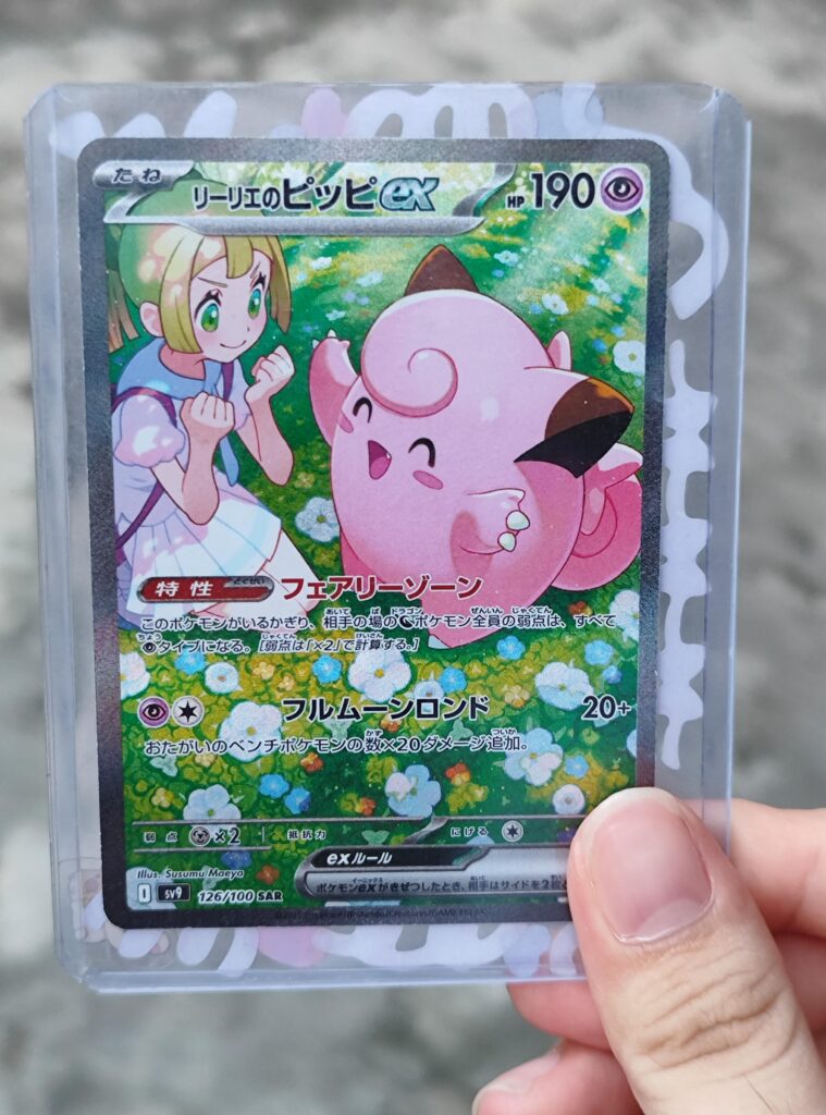 I still remember when I pulled a SAR lillie's clefairy from my VERY first pack ever, I'm still in awe