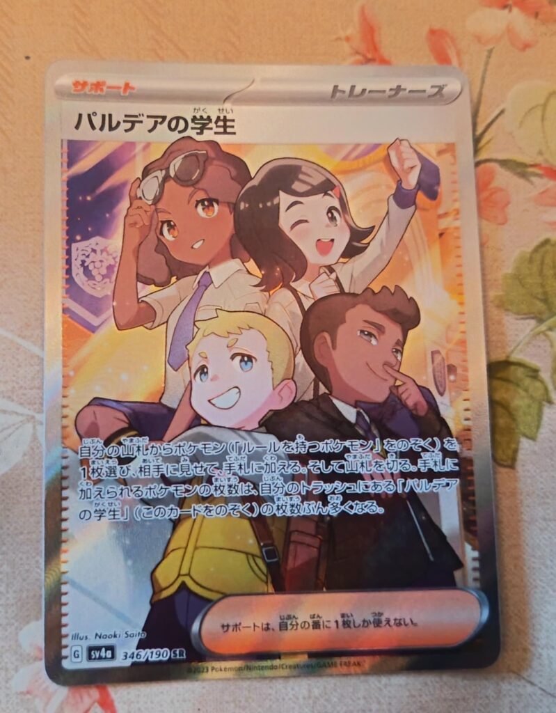 Ripped my first box of Shiny Treasures