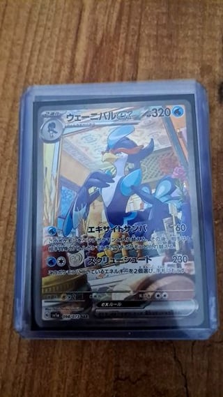 My humble collection