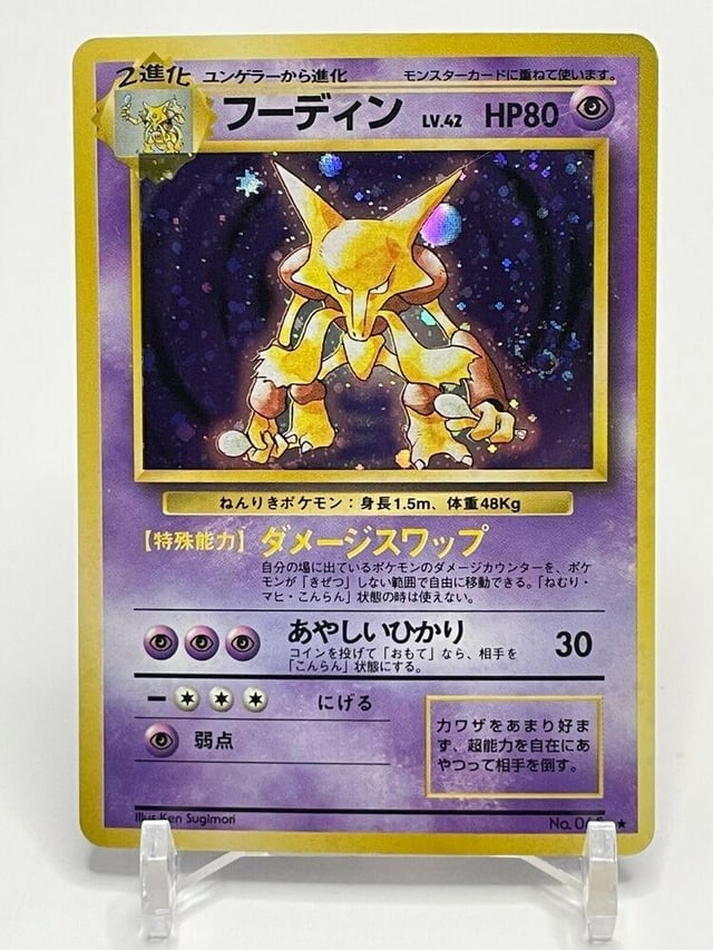 Do your favourite cards not feature your favorite Pokémon?