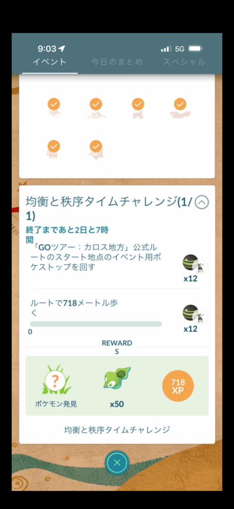 New timed research. In person go tour.