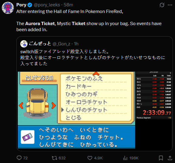FireRed and LeafGreen: Aurora Ticket and Mystic Ticket confirmed