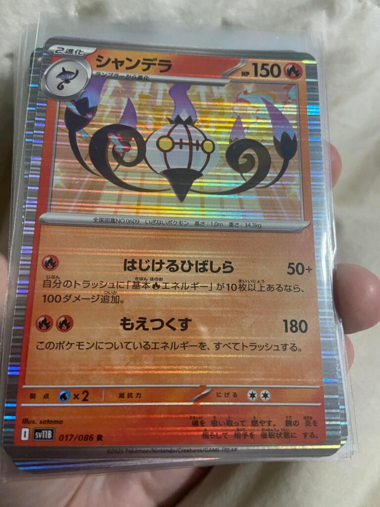 Hi everyone, I’m still trying to figure out the Japanese cards. Are these holo or reverse holo?
