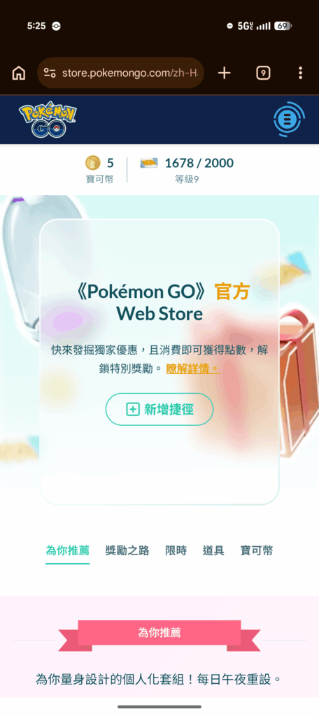Why is the web store in Chinese for me (US)