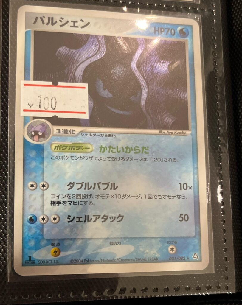 One of my favourite cards 😬